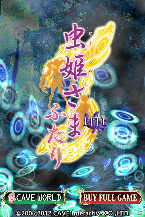 iPhone/iPod touch/iPad「虫姫さまふたり」LITE版（無料版）が配信開始の画像1
