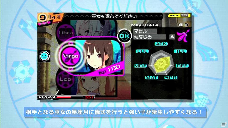 PSP「CONCEPTION 俺の子供を産んでくれ！」イマイチ息の合わないトークは一見の価値アリ！妖精マナと宮廷学者のナルシステスが本作の魅力を紹介する最新トレーラーを公開の画像2