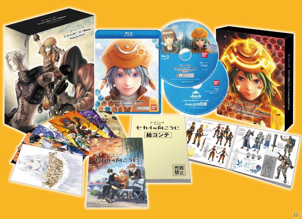 「ドットハック セカイの向こうに＋Versus Hybrid Pack」に収録されるPS3用ゲーム「.hack//Versus」の続報が到着！シリーズ全体の謎が明かされる「タナトスレポート」も収録の画像2