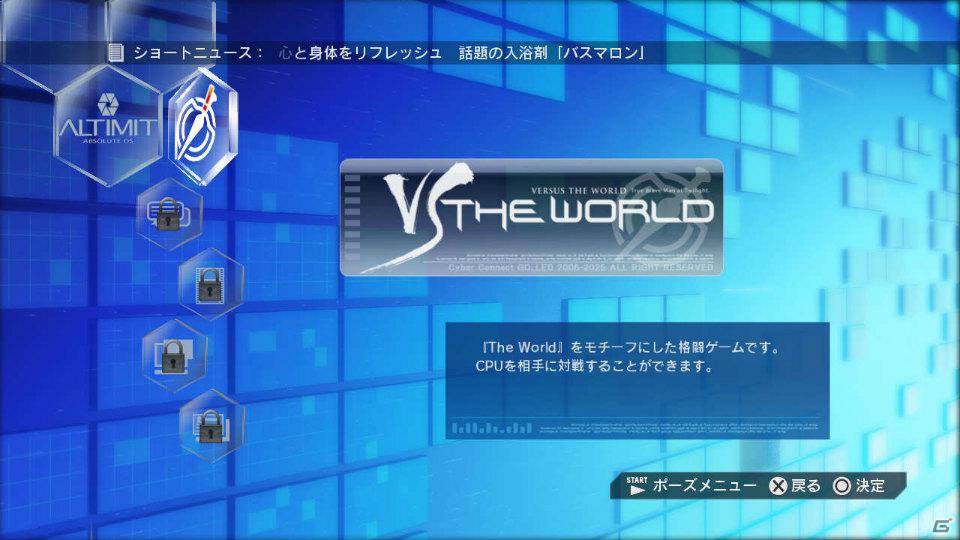 ドットハック セカイの向こうに＋Versus Hybrid Pack」に収録されるPS3用ゲーム「.hack//Versus」の続報が到着！シリーズ全体の謎が明かされる「タナトスレポート」も収録  | Gamer