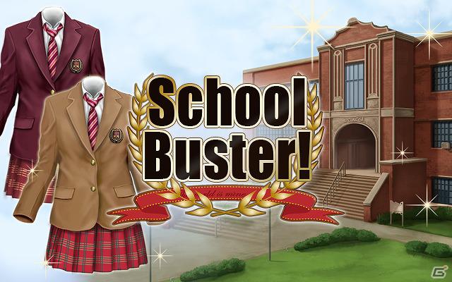 Mobage「怪盗ロワイヤル」イベント「School Buster！～ハイスクール転入指令～」が配信開始―マッドサイエンティストの野望を阻止しようの画像1