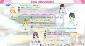 3DS「女の子と密室にいたら○○しちゃうかもしれない。」攻略コーナー最終回はかすみをオリ会に誘った場合のルート攻略情報を紹介の画像1