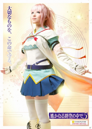 遙かなる時空の中で5 コスプレ 衣装 龍神の神子 蓮水ゆき 白龍の神子になってふたつの世界と大切な人を守りたいあなたに