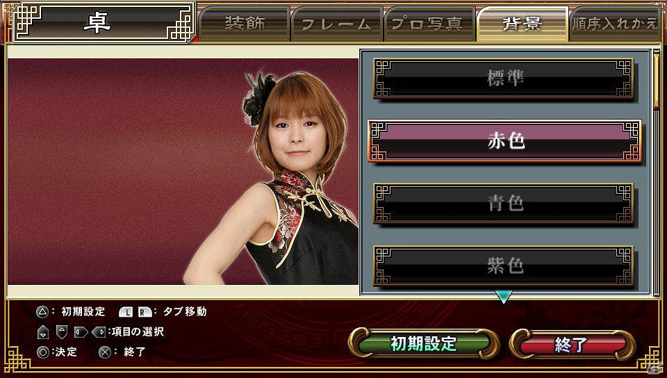 PS Vita「麻雀格闘倶楽部 新生・全国対戦版」4月14日より2度目のオンライン大会「第2回 新生・全国大会」を開催の画像1