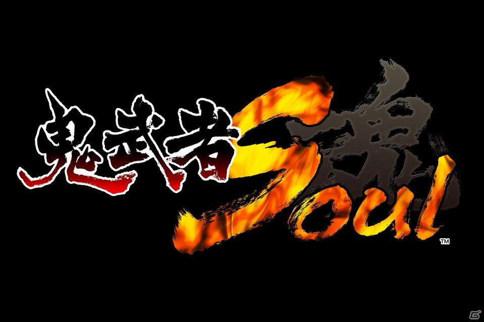 「鬼武者Soul」公式プロモーションサイトにて新たな武将「宇都宮広綱」やWeb小説「龍と虎 第四章」を公開！メディア先行で武将「太田資正」も公開の画像5