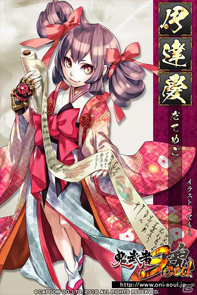「鬼武者Soul」公式プロモーションサイトにて新たな武将「宇都宮広綱」やWeb小説「龍と虎 第四章」を公開！メディア先行で武将「太田資正」も公開の画像7