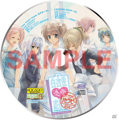 PSP「白衣性恋愛症候群 RE：Therapy」キャスト＆ディレクターへのインタビュー収録の豪華ブックレットなど初回限定版の同梱内容を紹介！の画像5
