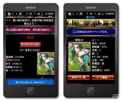 GREE「恋姫†夢想 EXA」Android版の配信が開始！レアプラスカードが手に入るキャンペーンを開催の画像2