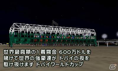 実況中継さながらの臨場感あふれるレースシーン！3DS「G1グランプリ」レース動画を公開の画像6