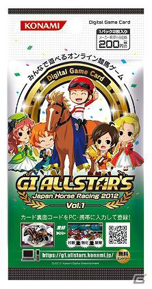 【2012年廃盤】コナミ ゲームカード 競馬 KONAMI、オンライン競馬ゲーム『GI ALLSTAR'S Japan Horse