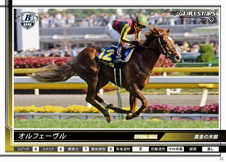 数量限定！在庫処分セール 売り切れ御免 みんなで遊べるオンライン競馬ゲーム「Digital Game Card GI その他