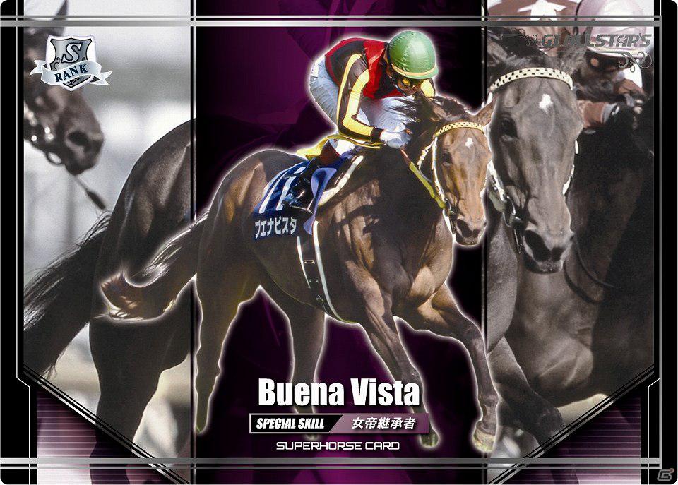 みんなで遊べるオンライン競馬ゲーム「Digital Game Card　GI ALLSTAR’S Japan Horse Racing 2012」4月21日に本サービス開始決定の画像3