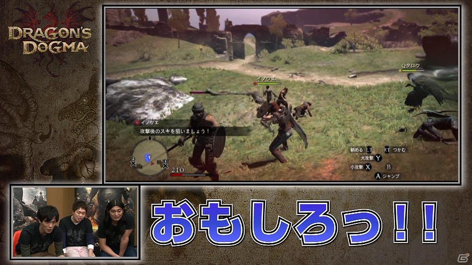 PS3/Xbox 360「ドラゴンズドグマ」東芝の液晶テレビ「レグザ」とのコラボキャンペーンを発表！公式サイトでは特典冊子のあらすじを公開の画像7