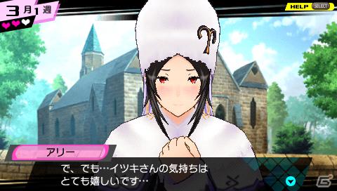 PSP「CONCEPTION 俺の子供を産んでくれ！」ダウンロード体験版の配信日が決定！PlayStation Store及び公式サイトにて4月19日より配信開始の画像2