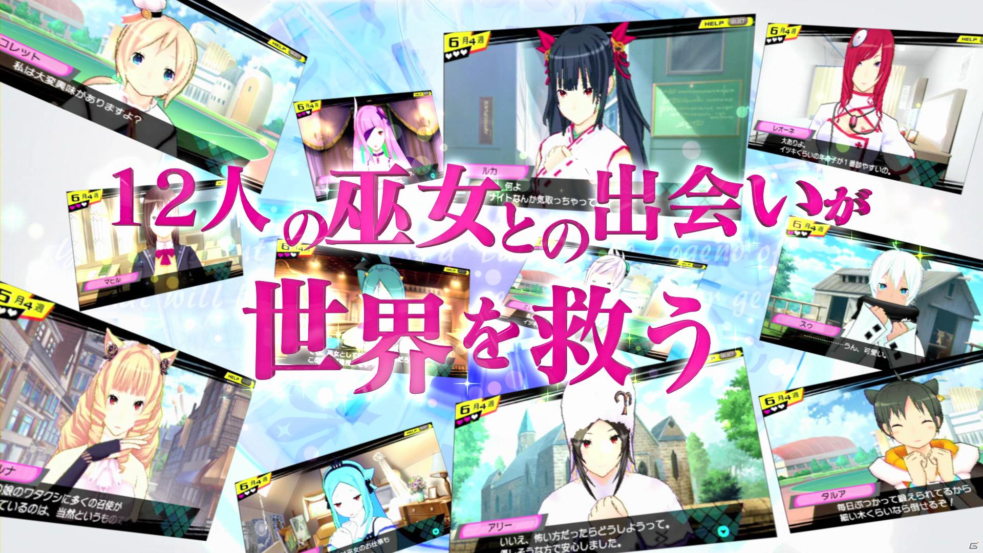 PSP「CONCEPTION 俺の子供を産んでくれ！」ダウンロード体験版の配信日が決定！PlayStation Store及び公式サイトにて4月19日より配信開始の画像6