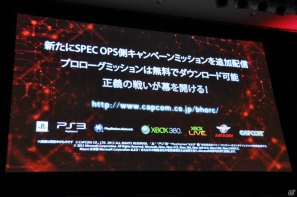 PS3/Xbox 360「バイオハザード オペレーション・ラクーンシティ」プレス大会に新日本プロレス棚橋選手＆後藤選手が乱入！？「SPEC OPS」ミッション配信やコラボ情報もの画像15