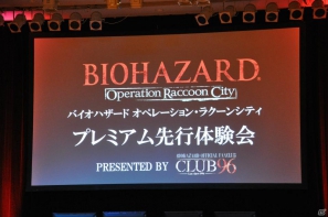 PS3/Xbox 360「バイオハザード オペレーション・ラクーンシティ」プレス大会に新日本プロレス棚橋選手＆後藤選手が乱入！？「SPEC OPS」ミッション配信やコラボ情報もの画像170