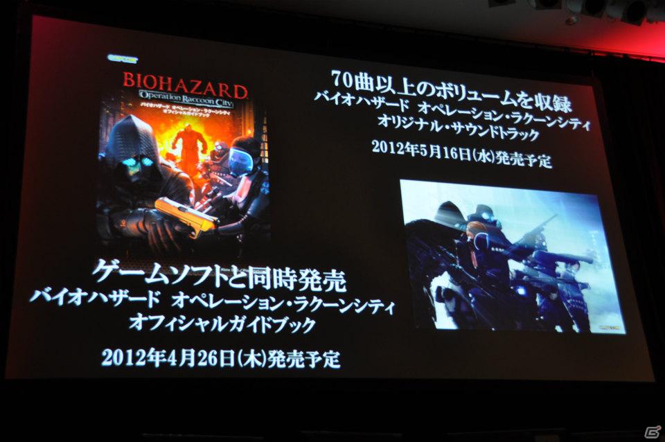PS3/Xbox 360「バイオハザード オペレーション・ラクーンシティ」プレス大会に新日本プロレス棚橋選手＆後藤選手が乱入！？「SPEC OPS」ミッション配信やコラボ情報もの画像104