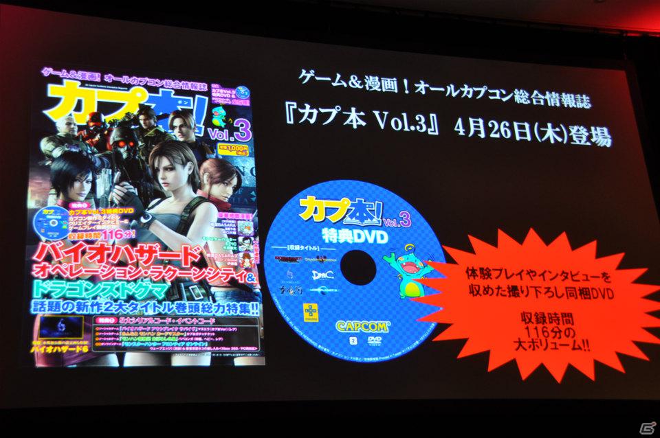 PS3/Xbox 360「バイオハザード オペレーション・ラクーンシティ」プレス大会に新日本プロレス棚橋選手＆後藤選手が乱入！？「SPEC OPS」ミッション配信やコラボ情報もの画像105