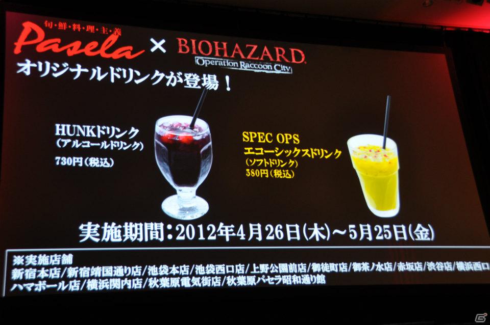 PS3/Xbox 360「バイオハザード オペレーション・ラクーンシティ」プレス大会に新日本プロレス棚橋選手＆後藤選手が乱入！？「SPEC OPS」ミッション配信やコラボ情報もの画像107