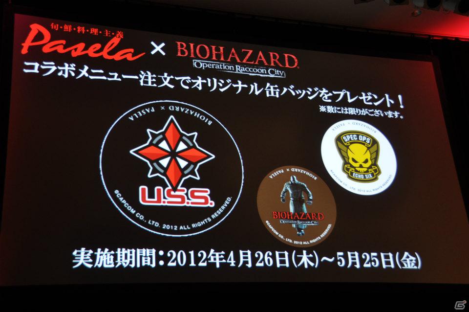 PS3/Xbox 360「バイオハザード オペレーション・ラクーンシティ」プレス大会に新日本プロレス棚橋選手＆後藤選手が乱入！？「SPEC OPS」ミッション配信やコラボ情報もの画像108