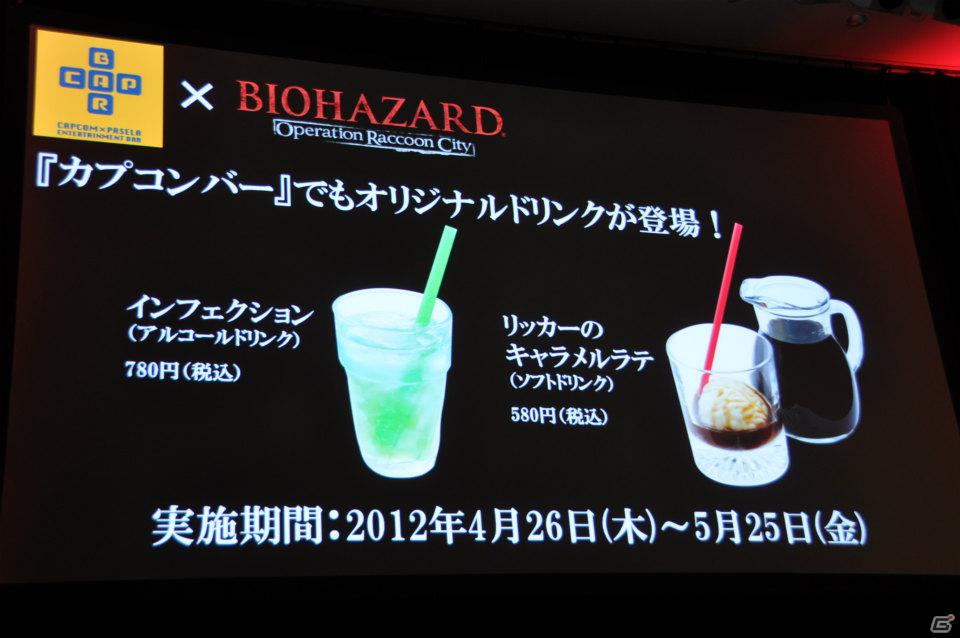 PS3/Xbox 360「バイオハザード オペレーション・ラクーンシティ」プレス大会に新日本プロレス棚橋選手＆後藤選手が乱入！？「SPEC OPS」ミッション配信やコラボ情報もの画像110
