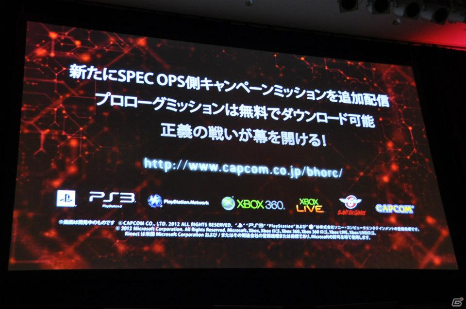 PS3/Xbox 360「バイオハザード オペレーション・ラクーンシティ」プレス大会に新日本プロレス棚橋選手＆後藤選手が乱入！？「SPEC OPS」ミッション配信やコラボ情報もの画像15