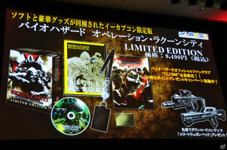PS3/Xbox 360「バイオハザード オペレーション・ラクーンシティ」プレス大会に新日本プロレス棚橋選手＆後藤選手が乱入！？「SPEC OPS」ミッション配信やコラボ情報もの画像92