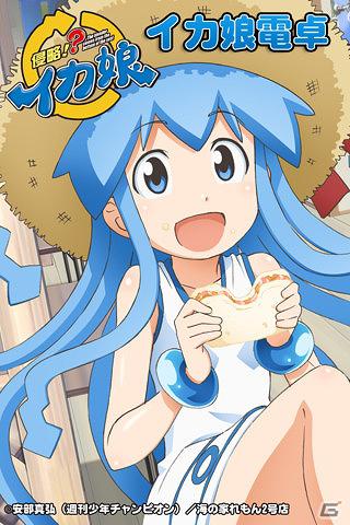 スマートフォンで電卓アプリはいかがでしょう―編集部通信でゲソ（2012年4月14日号）の画像1