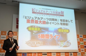 5時間超のライブなど大ボリュームで送られるVA20周年記念イベント「ビジュアルアーツ大感謝祭」は横浜アリーナで7月29日開催決定！発表会の模様をレポートの画像3