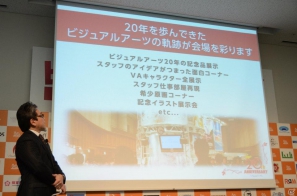 5時間超のライブなど大ボリュームで送られるVA20周年記念イベント「ビジュアルアーツ大感謝祭」は横浜アリーナで7月29日開催決定！発表会の模様をレポートの画像6