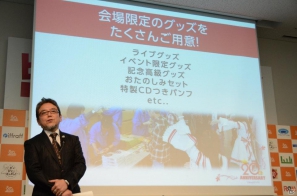 5時間超のライブなど大ボリュームで送られるVA20周年記念イベント「ビジュアルアーツ大感謝祭」は横浜アリーナで7月29日開催決定！発表会の模様をレポートの画像8