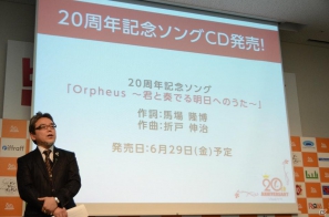 5時間超のライブなど大ボリュームで送られるVA20周年記念イベント「ビジュアルアーツ大感謝祭」は横浜アリーナで7月29日開催決定！発表会の模様をレポートの画像9