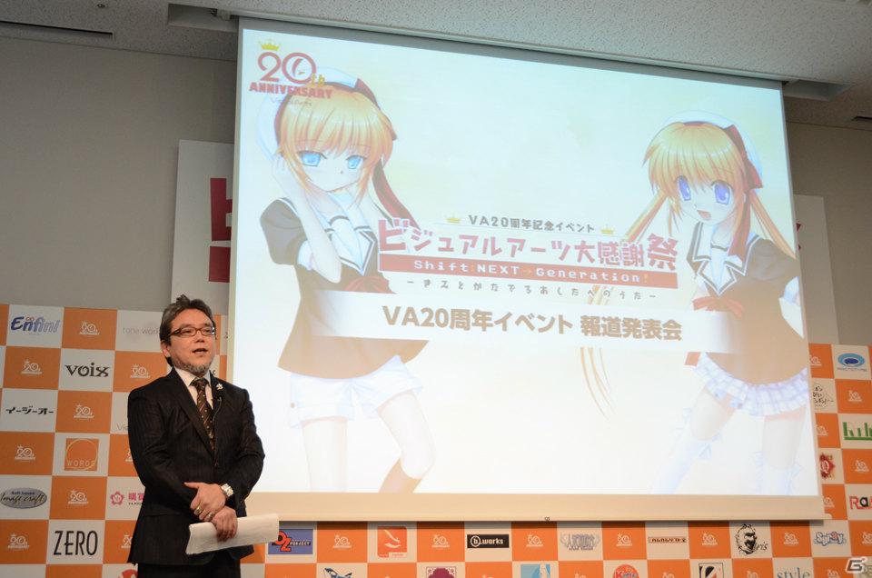 5時間超のライブなど大ボリュームで送られるVA20周年記念イベント「ビジュアルアーツ大感謝祭」は横浜アリーナで7月29日開催決定！発表会の模様をレポートの画像1