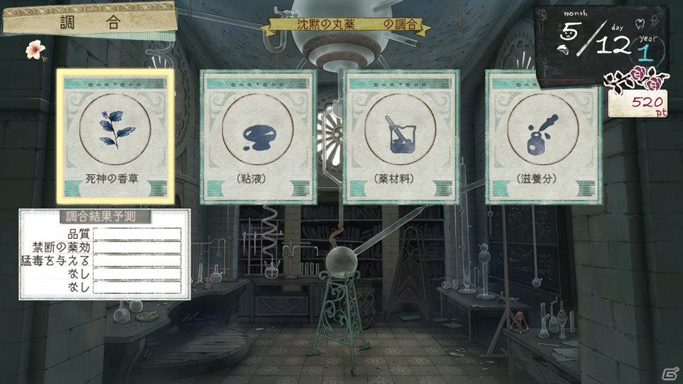 PS3「アーシャのアトリエ～黄昏の大地の錬金術士～」新たな調合システム＆キャラクター「レジナ」「キースグリフ」を紹介の画像17