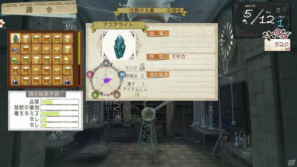 PS3「アーシャのアトリエ～黄昏の大地の錬金術士～」新たな調合システム＆キャラクター「レジナ」「キースグリフ」を紹介の画像18