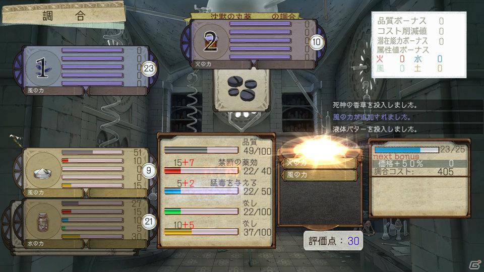 PS3「アーシャのアトリエ～黄昏の大地の錬金術士～」新たな調合システム＆キャラクター「レジナ」「キースグリフ」を紹介の画像23