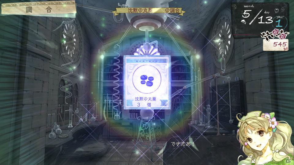 PS3「アーシャのアトリエ～黄昏の大地の錬金術士～」新たな調合システム＆キャラクター「レジナ」「キースグリフ」を紹介の画像25
