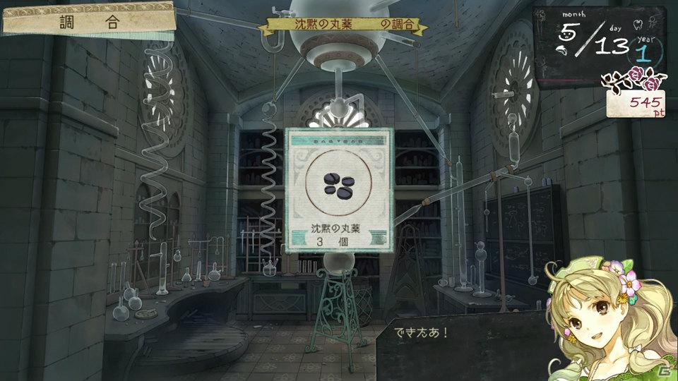 PS3「アーシャのアトリエ～黄昏の大地の錬金術士～」新たな調合システム＆キャラクター「レジナ」「キースグリフ」を紹介の画像26