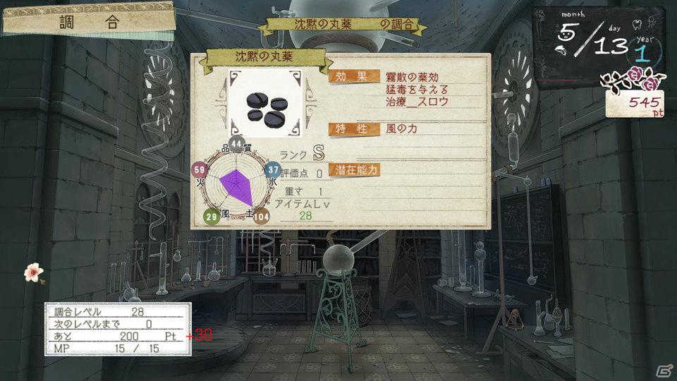 PS3「アーシャのアトリエ～黄昏の大地の錬金術士～」新たな調合システム＆キャラクター「レジナ」「キースグリフ」を紹介の画像27