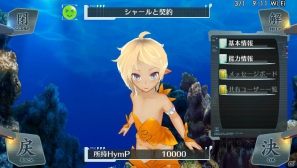 PS Vita「シェルノサージュ～失われた星へ捧ぐ詩～」プレイヤーのライフスタイルに合わせたイオンの一日を紹介！限定版「AGENT PACK」の追加情報もの画像13