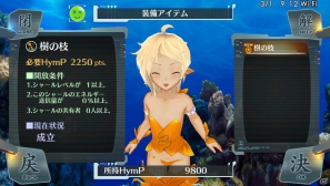 PS Vita「シェルノサージュ～失われた星へ捧ぐ詩～」プレイヤーのライフスタイルに合わせたイオンの一日を紹介！限定版「AGENT PACK」の追加情報もの画像14