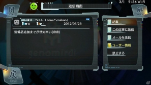 PS Vita「シェルノサージュ～失われた星へ捧ぐ詩～」プレイヤーのライフスタイルに合わせたイオンの一日を紹介！限定版「AGENT PACK」の追加情報もの画像17