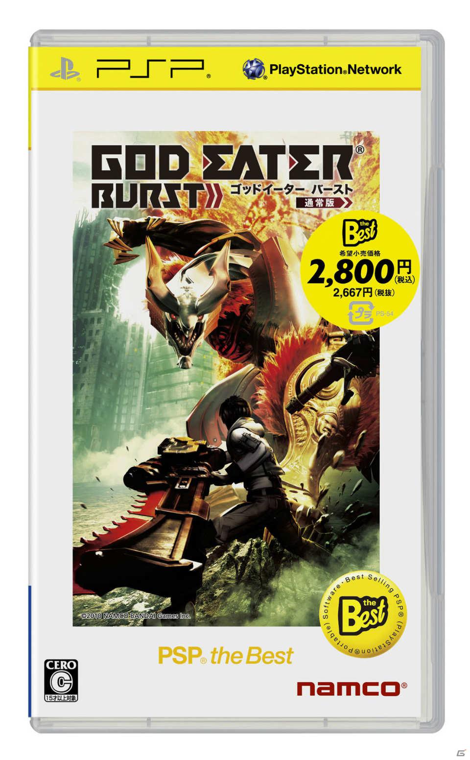 PSP「ゴッドイーターバースト」初の本格的フィギュア「アリサ・イリーニチナ・アミエーラ」がPLUMブランドより2012年7月発売の画像4