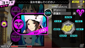 PSP「CONCEPTION 俺の子供を産んでくれ！」12星座の巫女と絆を深めることができる「キズナイベント」や季節ごとに発生するイベントを紹介の画像2