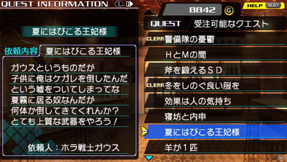 PSP「CONCEPTION 俺の子供を産んでくれ！」12星座の巫女と絆を深めることができる「キズナイベント」や季節ごとに発生するイベントを紹介の画像4
