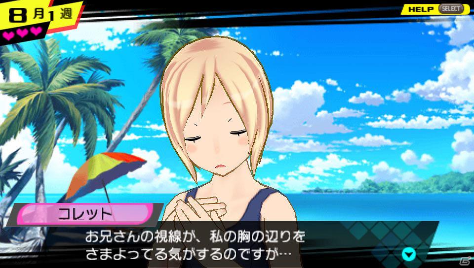 PSP「CONCEPTION 俺の子供を産んでくれ！」12星座の巫女と絆を深めることができる「キズナイベント」や季節ごとに発生するイベントを紹介の画像9