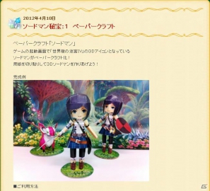 3DS「世界樹の迷宮IV 伝承の巨神」公式サイトにてキャラクター「ダンサー」やゲームシステム「冒険者ギルド」「スキルツリー」の情報を公開の画像3