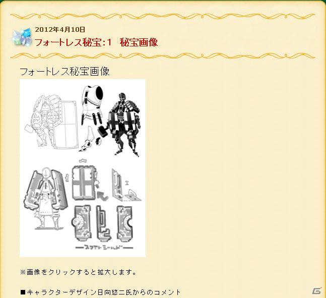 3DS「世界樹の迷宮IV 伝承の巨神」公式サイトにてキャラクター「ダンサー」やゲームシステム「冒険者ギルド」「スキルツリー」の情報を公開の画像4