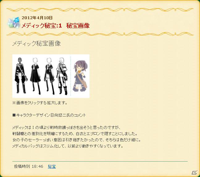 3DS「世界樹の迷宮IV 伝承の巨神」公式サイトにてキャラクター「ダンサー」やゲームシステム「冒険者ギルド」「スキルツリー」の情報を公開の画像5